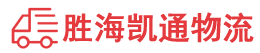 潮州到寮步镇物流公司